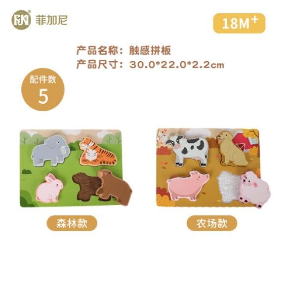 Children's Wooden Educational Puzzle