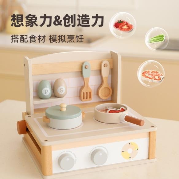 Children's Wooden Mini Kitchen Toy